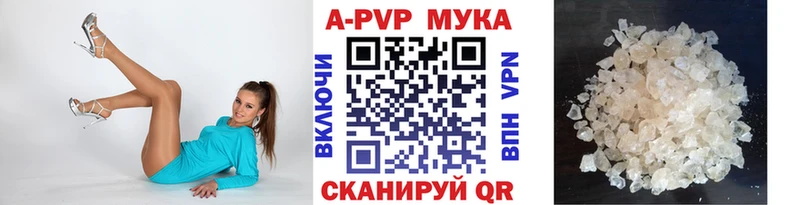 A PVP кристаллы Купить закладки Электросталь