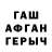 ГЕРОИН хмурый Pelengas Barabulya