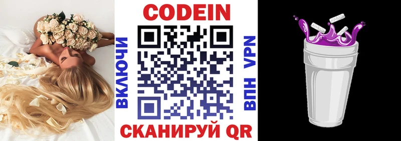 Купить закладки  Электросталь  Codein Purple Drank 