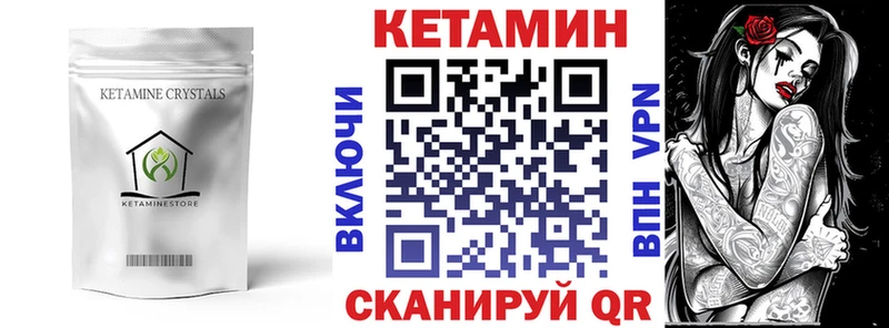 КЕТАМИН VHQ Электросталь
