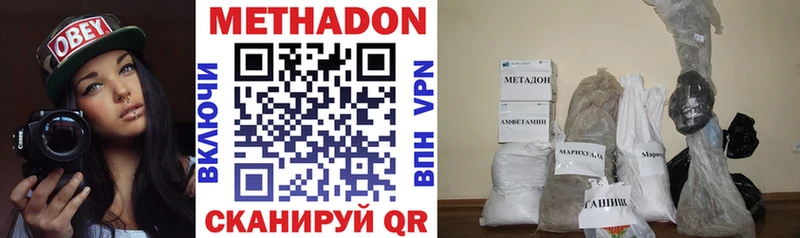 Купить где  Электросталь  Метадон methadone 